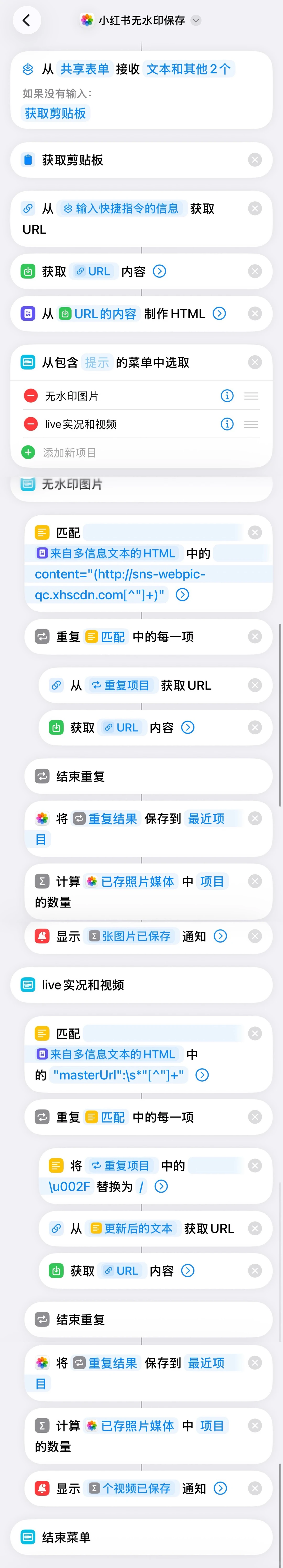 诚不欺我！小红书无水印图片批量下载！