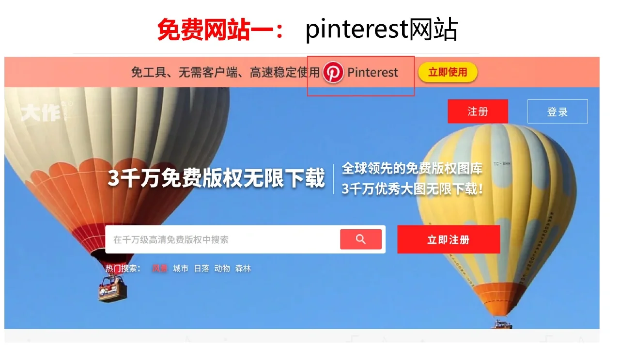 零基础学ppt【第30天】—高清图片哪里去找