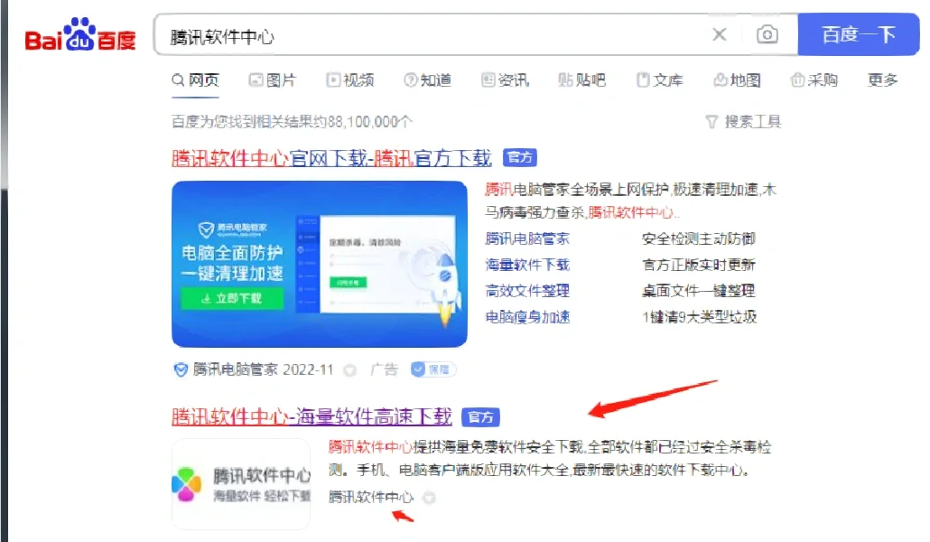 萌新软件下载网站和常规软件推荐