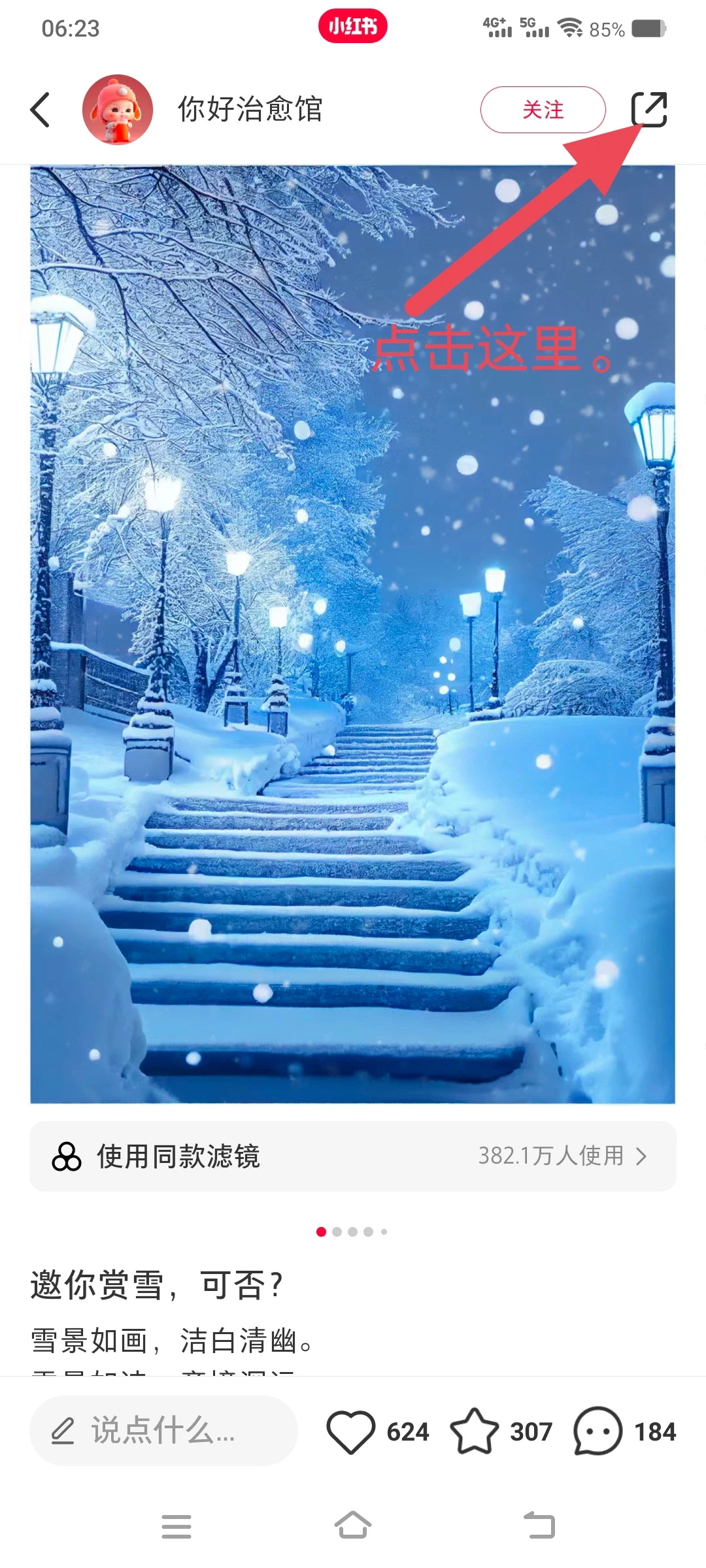 图片无水印下载教学