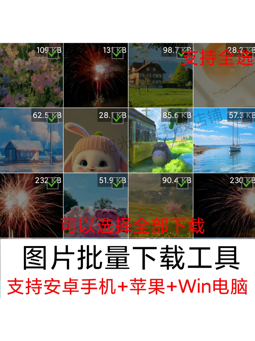 批量下载网页图片嗅探工具安卓苹果电脑