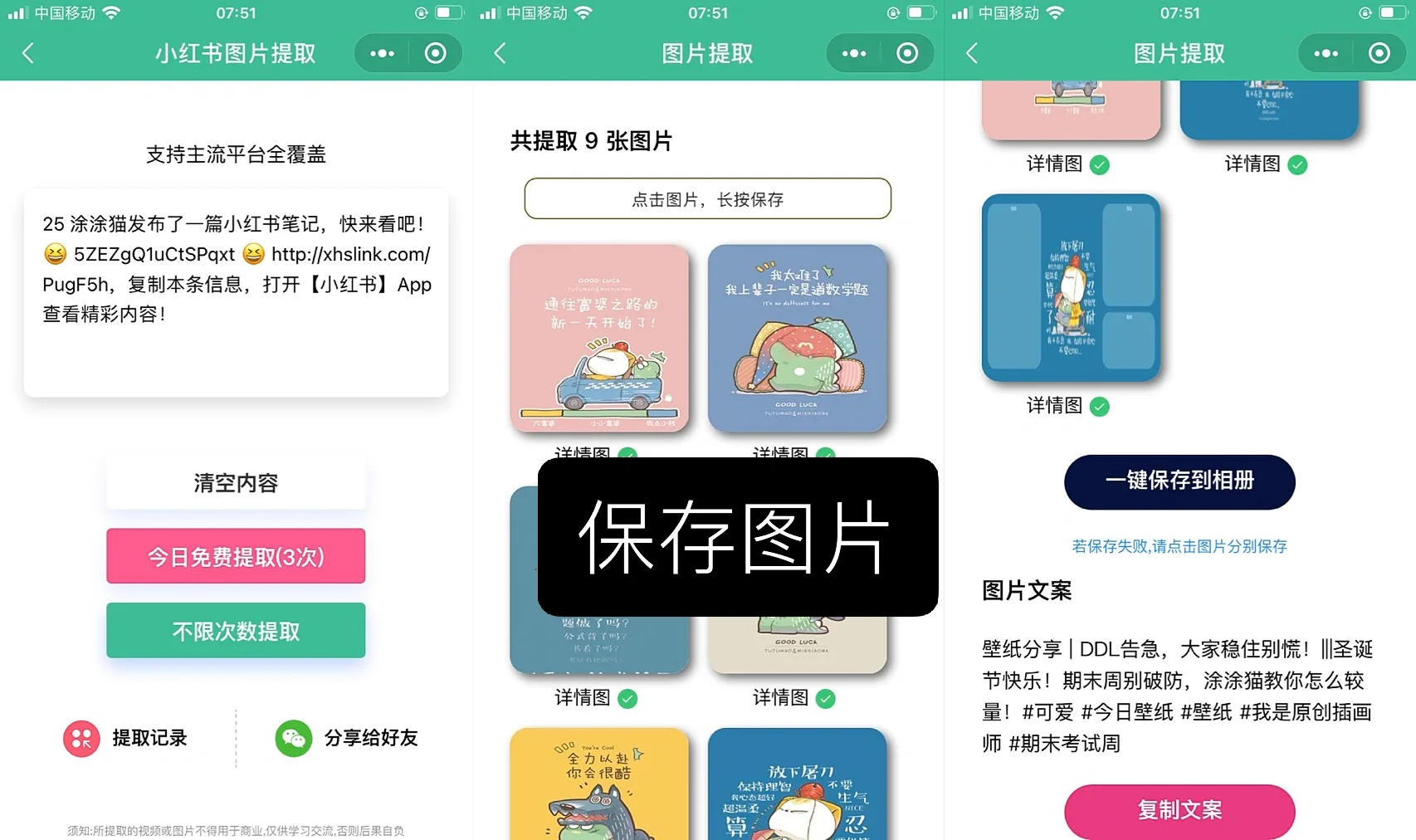 运营新人，下载原图原来这么简单