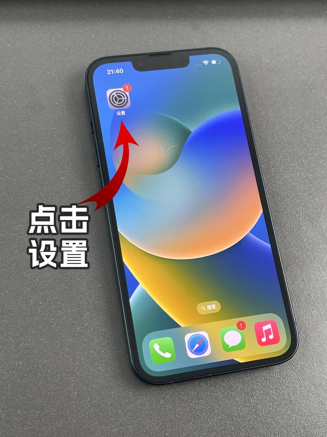 iPhone无需密码下载软件详细教程