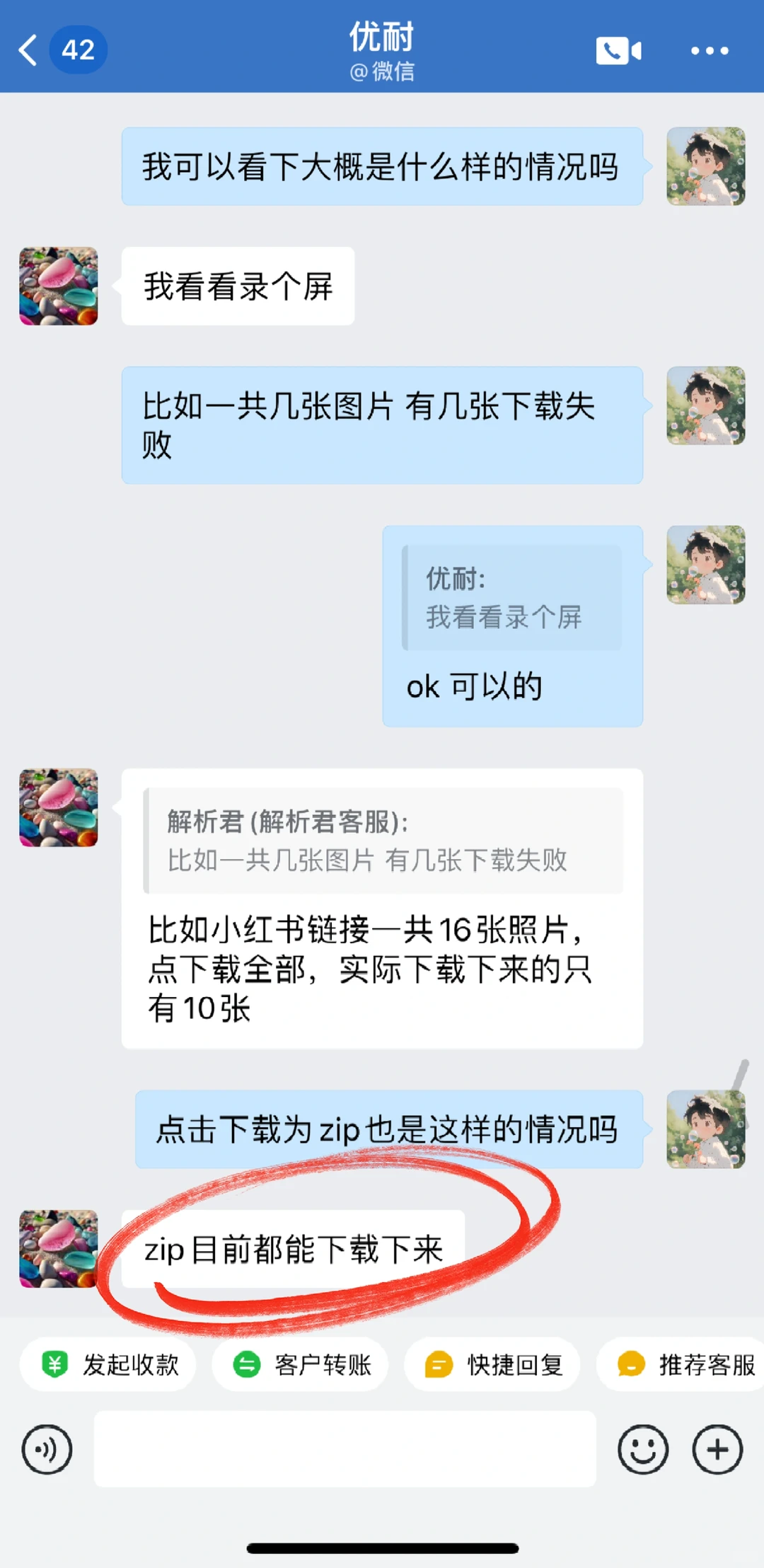 用过仅2秒就可下载20张图片的神器嘛？