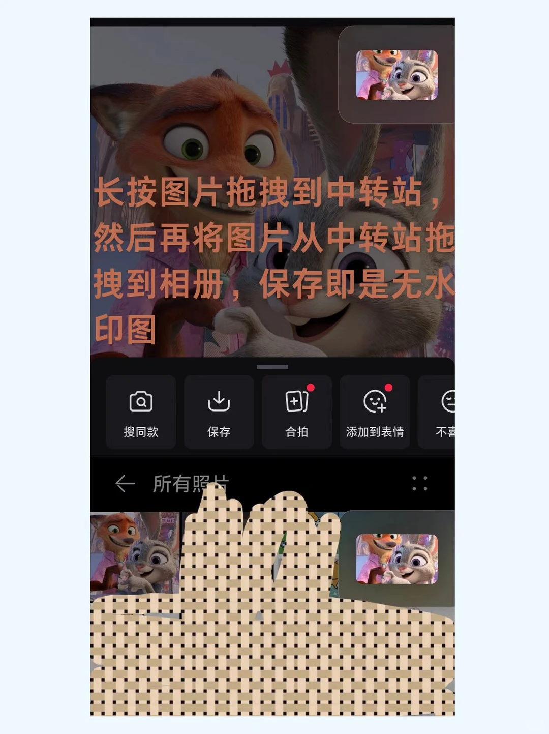 别直接存！教你免费存无水印壁纸！