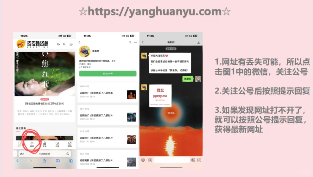 超全/稳定/免费影视🎬下载站✌🏻️一个就够！