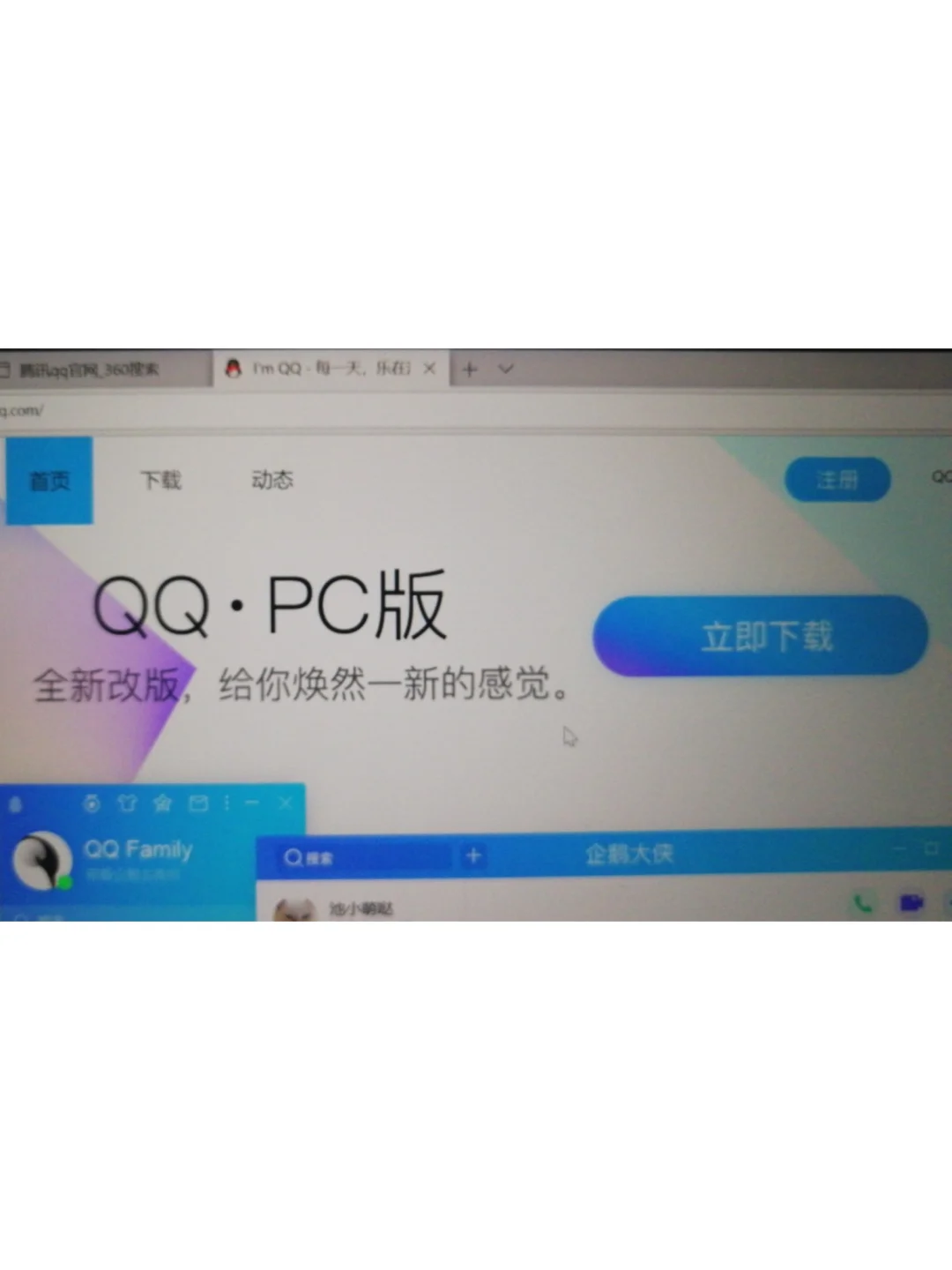 关于笔记本电脑——软件下载等问题