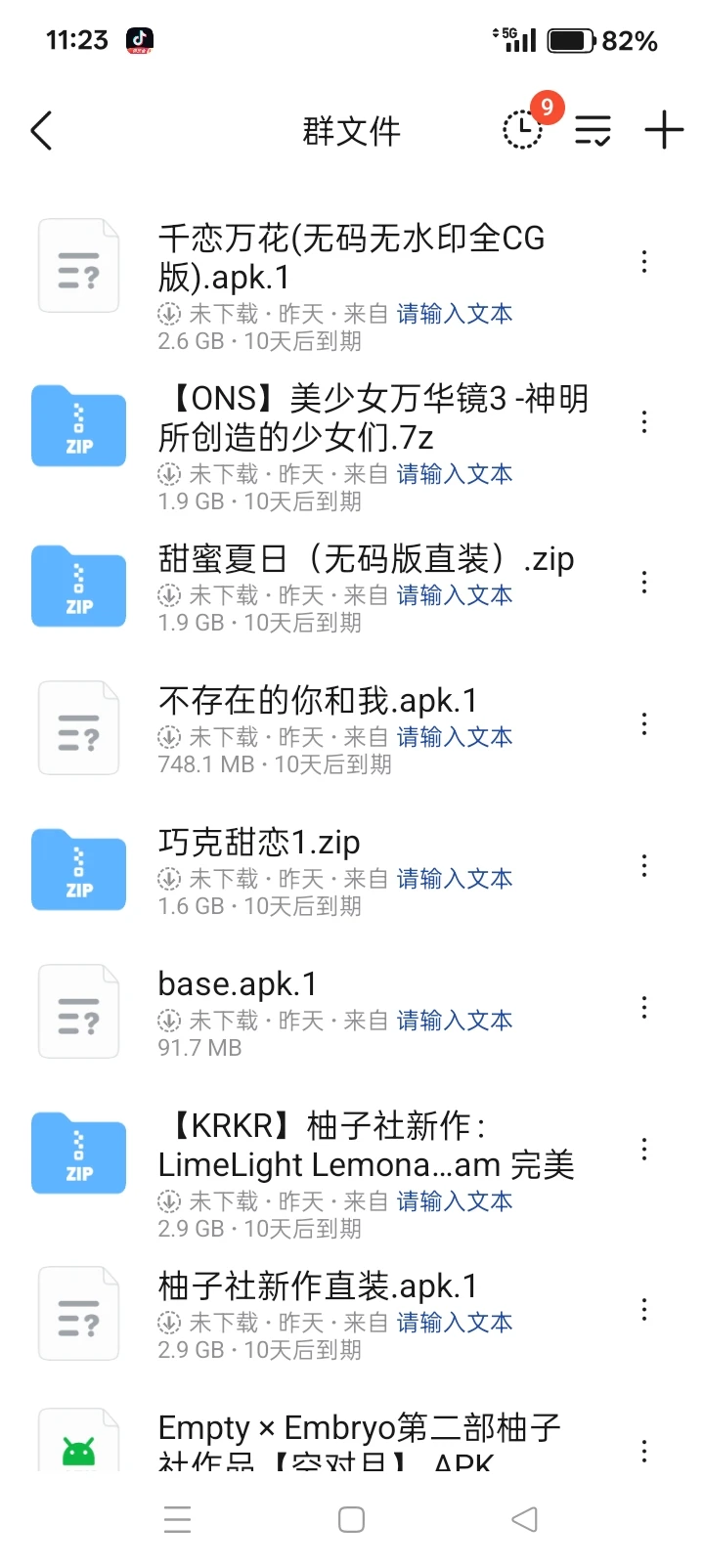 嘎啦给木资源交流群招人啦~