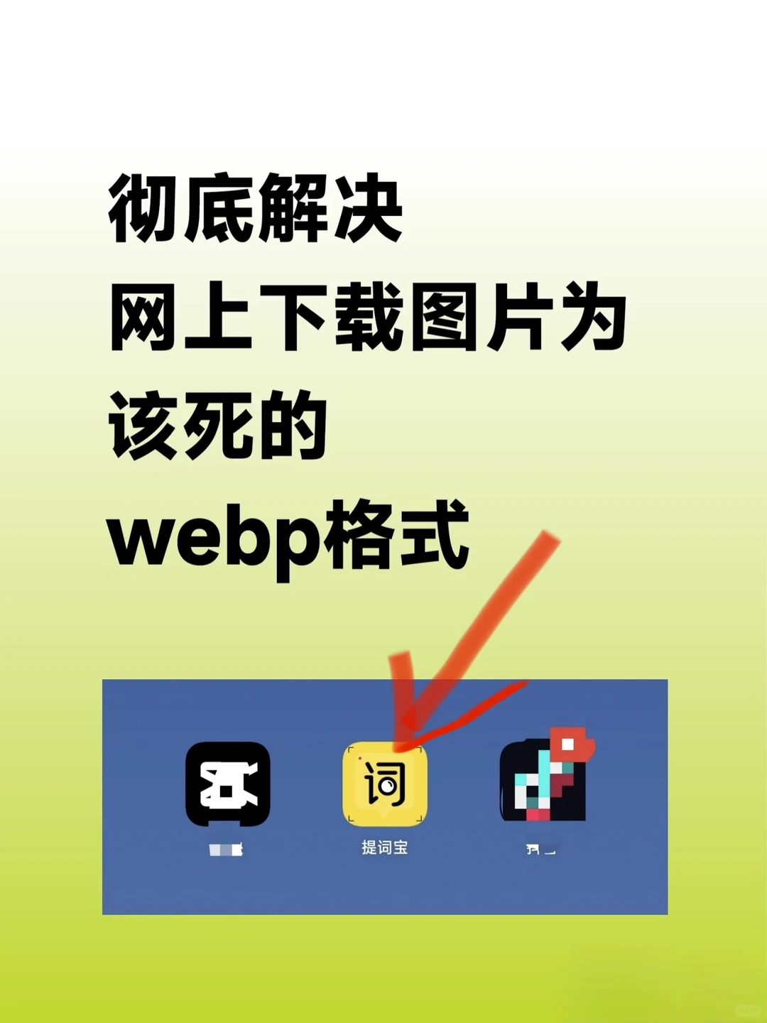 推荐自用图片批量下载神器，支持各电商平台