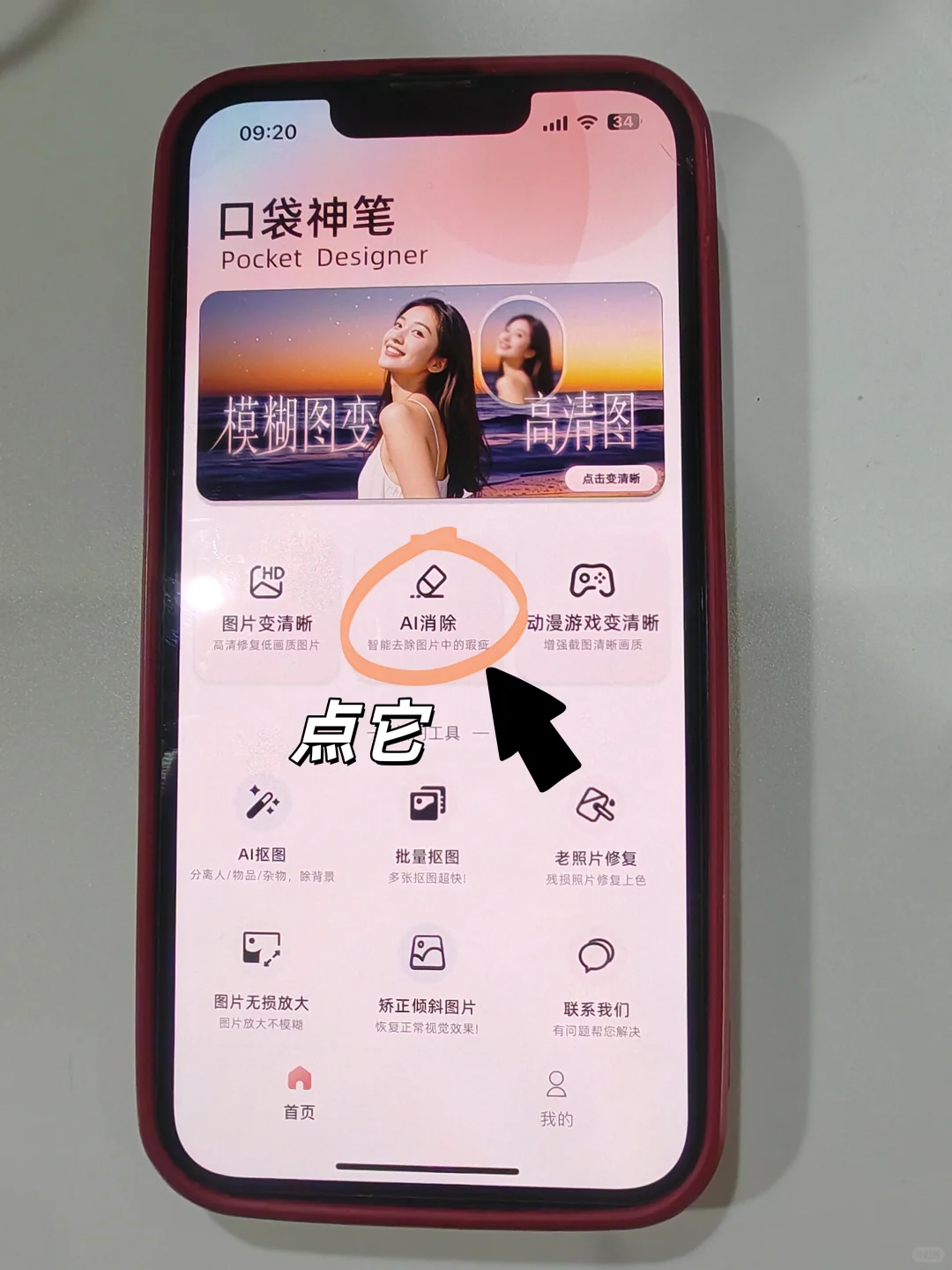 小红书怎么去水印存图|简单几步操作
