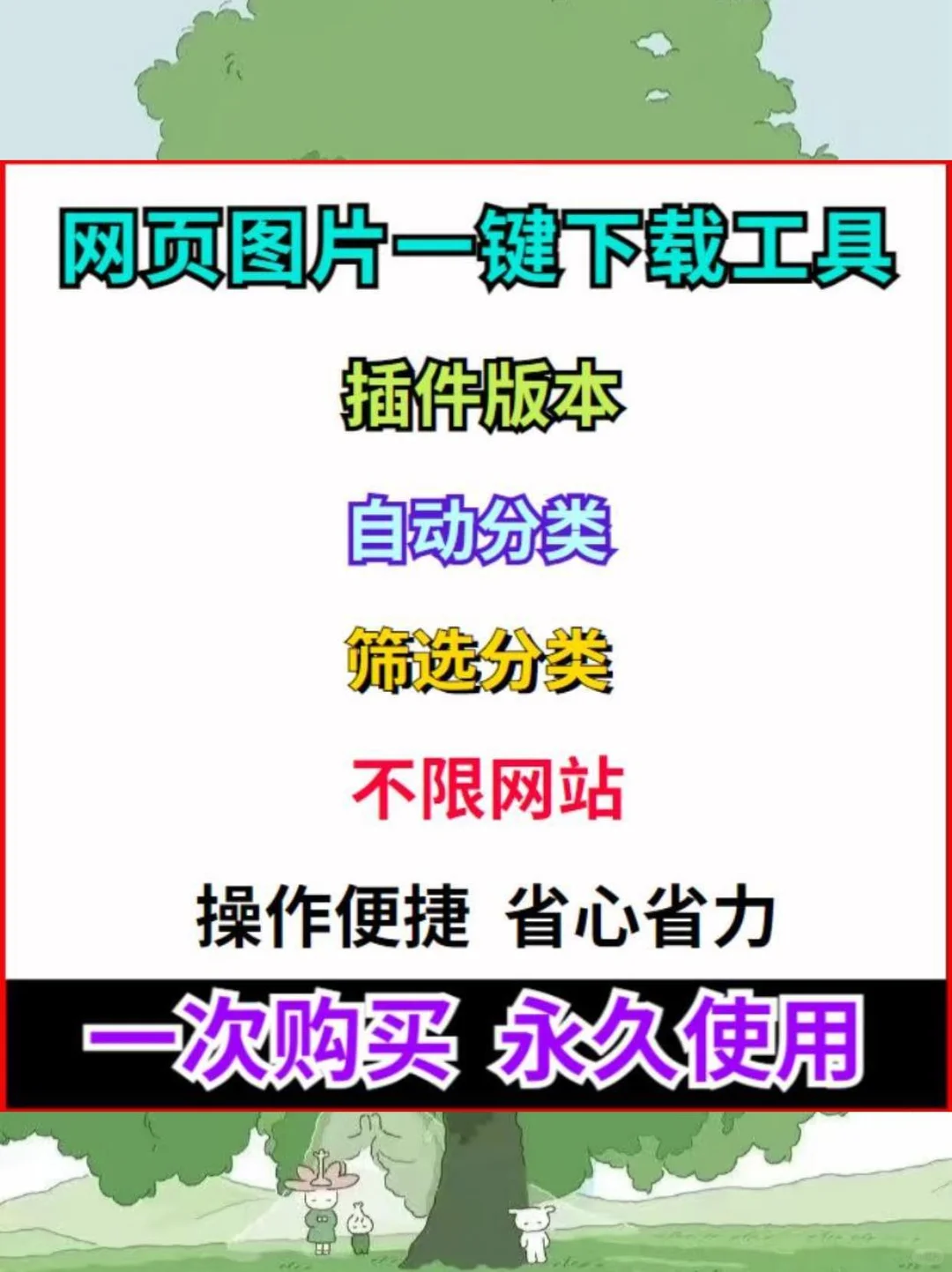 🍃批量下载太香了！效率翻倍