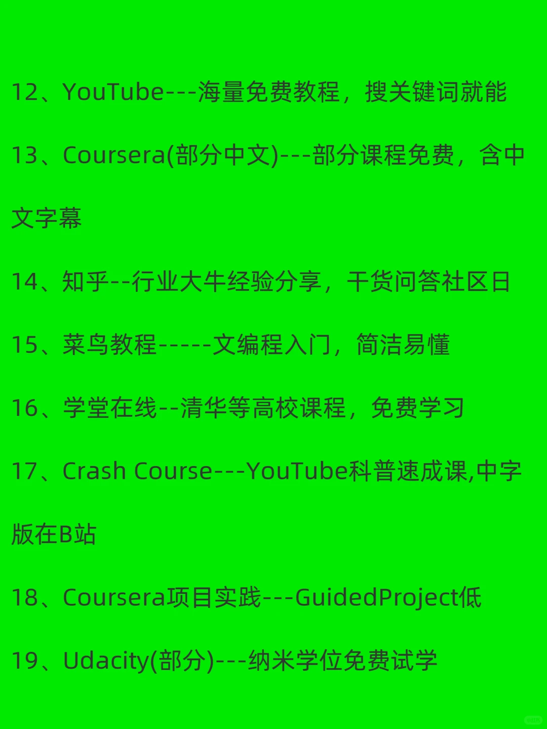 成年人必备的极品资源网站