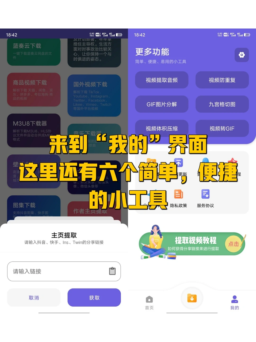 牛！给它一个链接，可下全网视频内容～