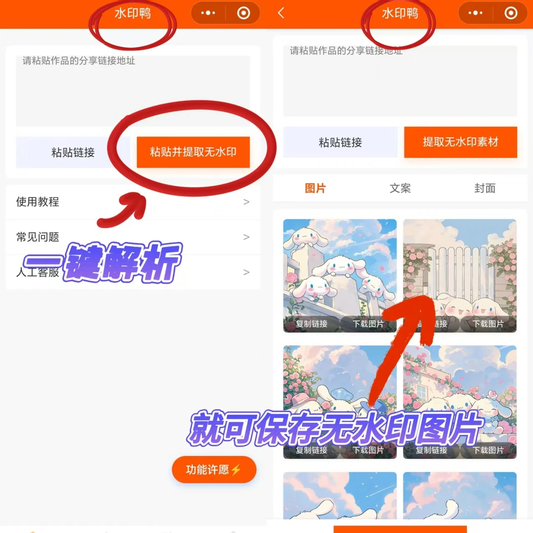 小红书图片如何去水印保存