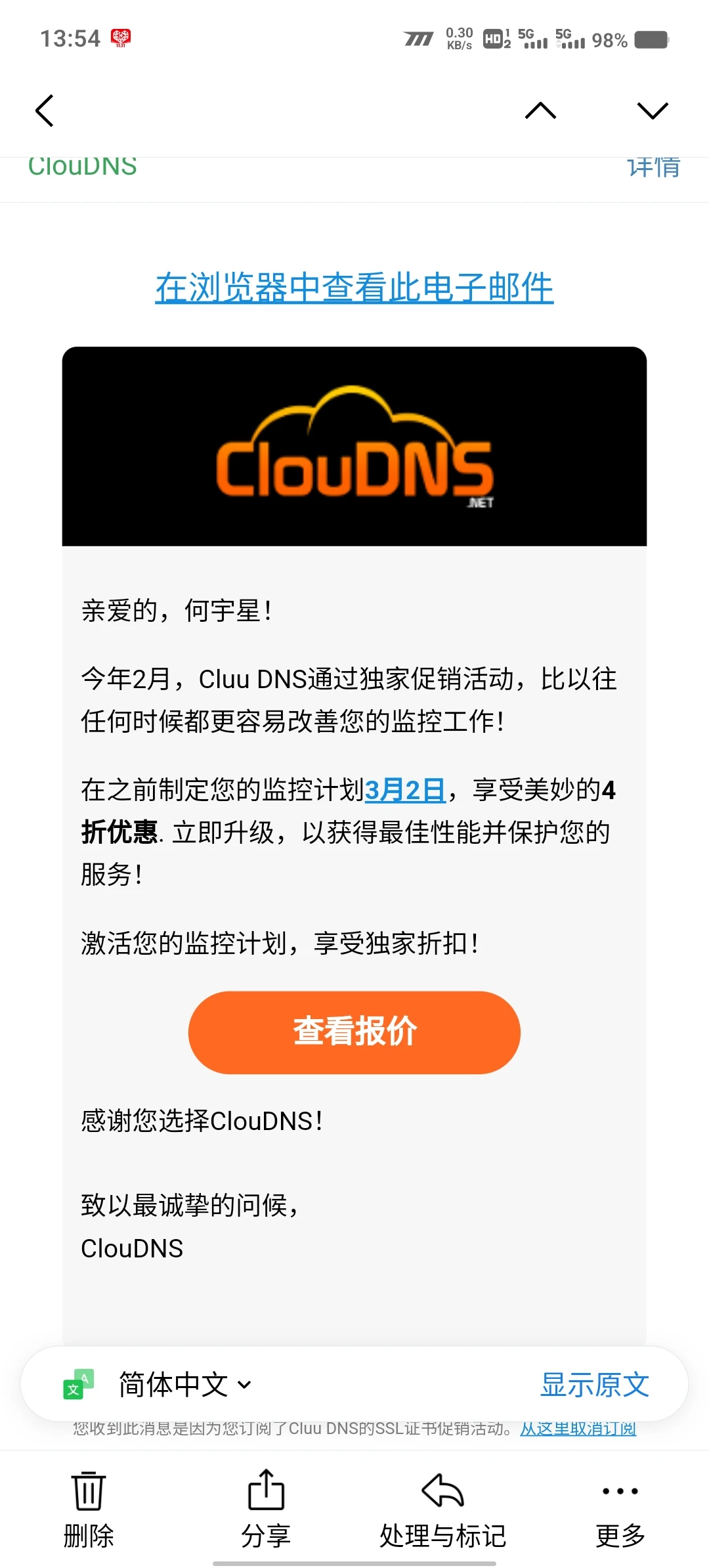 手机被下载了不明软件