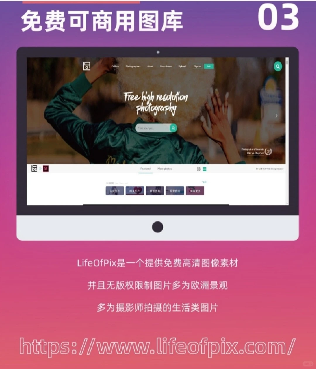 超全免费可商用图库合集