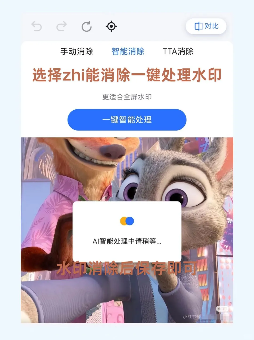 别直接存！教你免费存无水印壁纸！