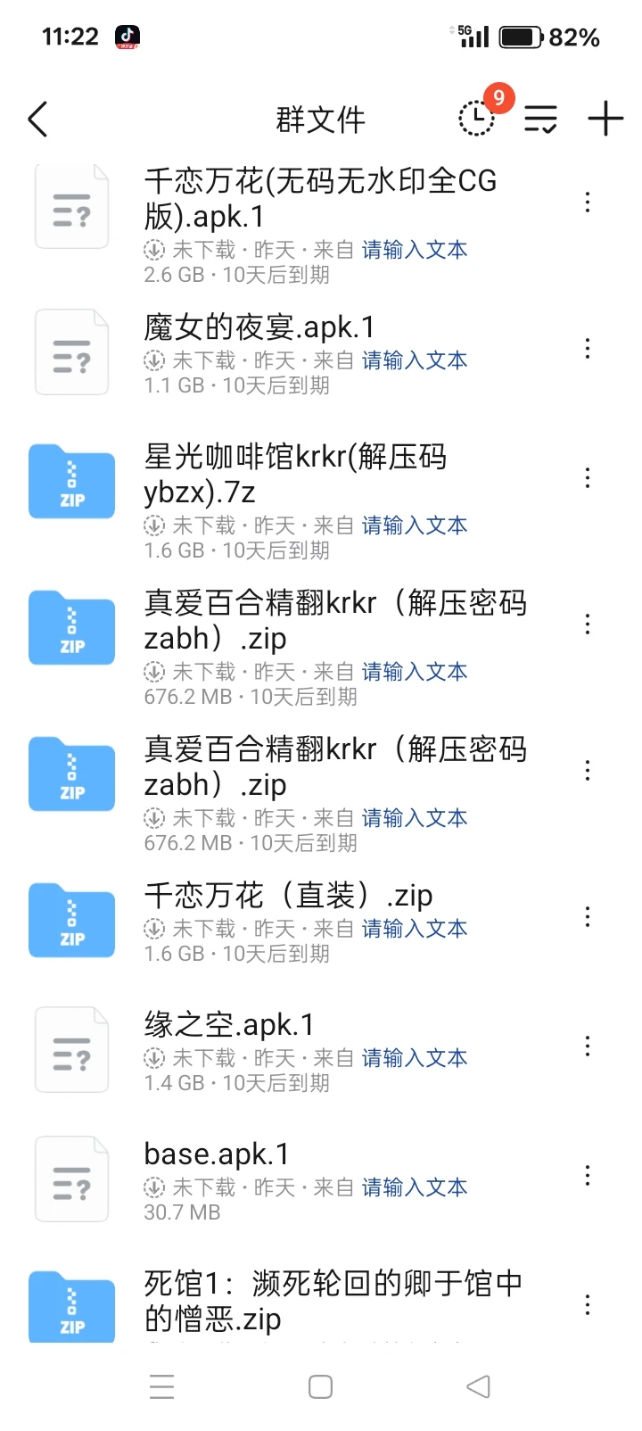 嘎啦给木资源交流群招人啦~