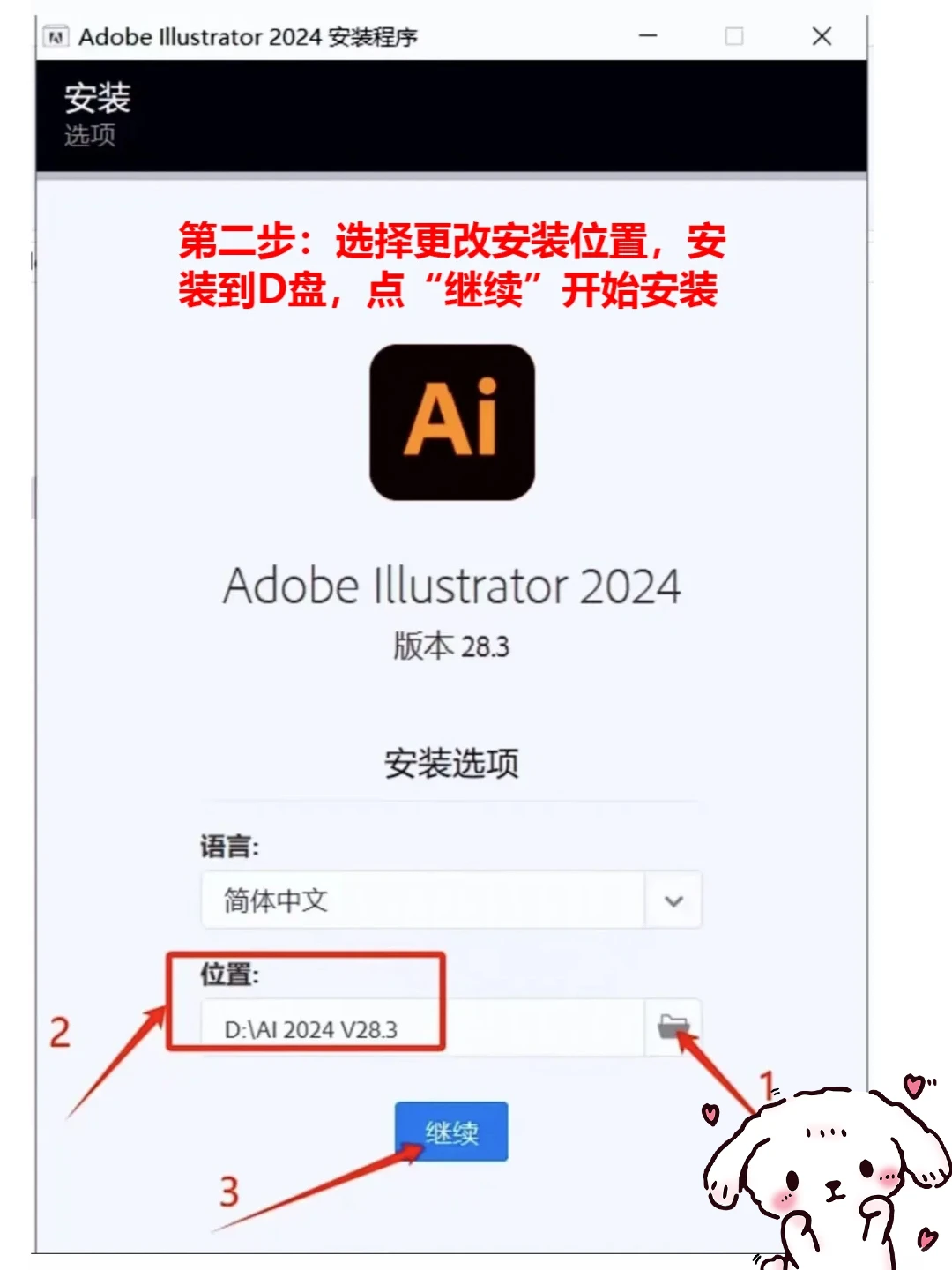 Ai软件安装包全套版本都有-免费下载