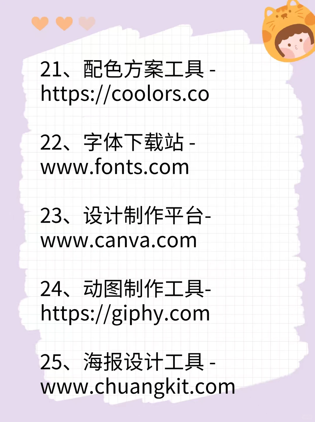 男士必备资源网站🔥