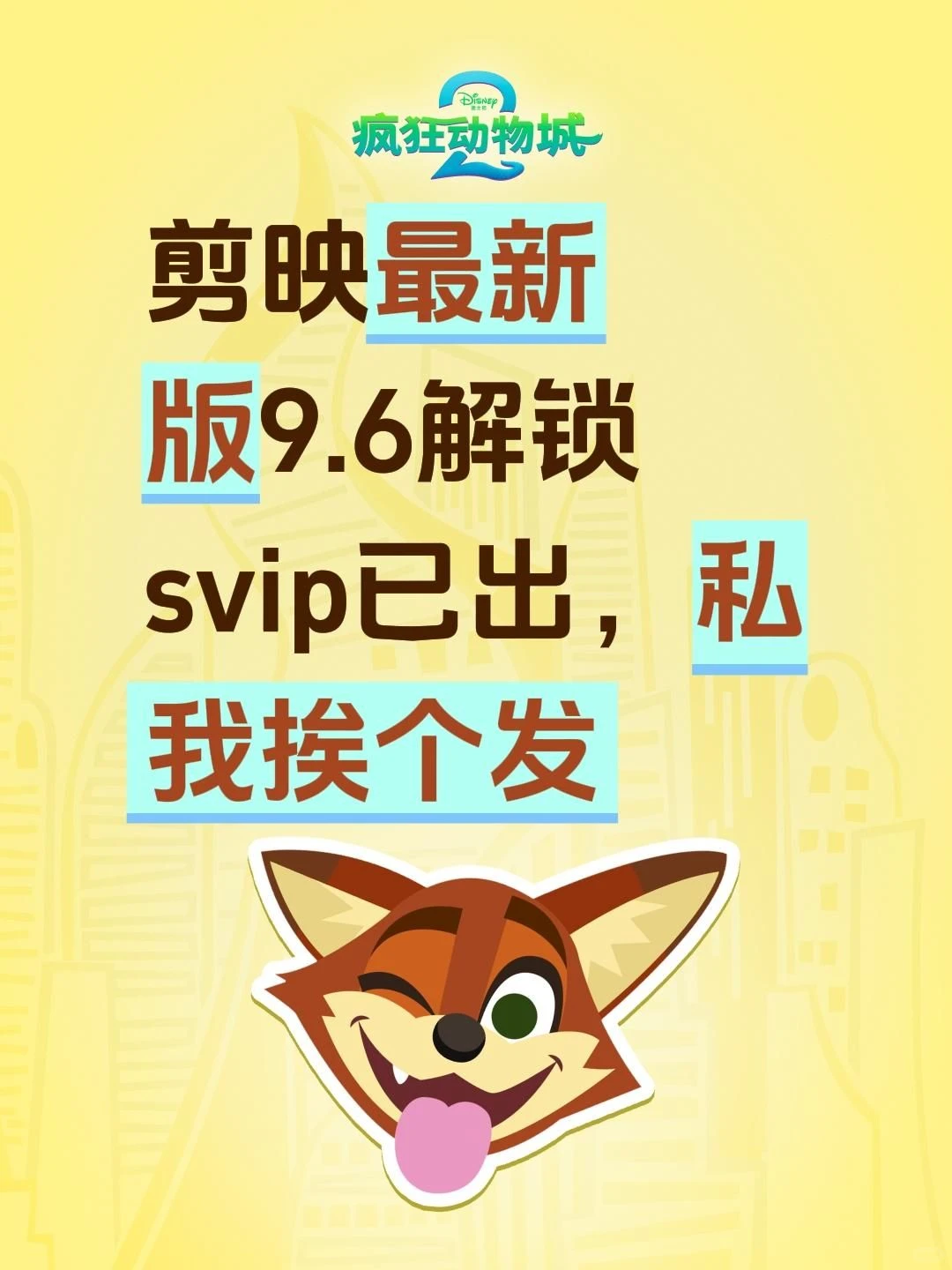 最新版解锁svip