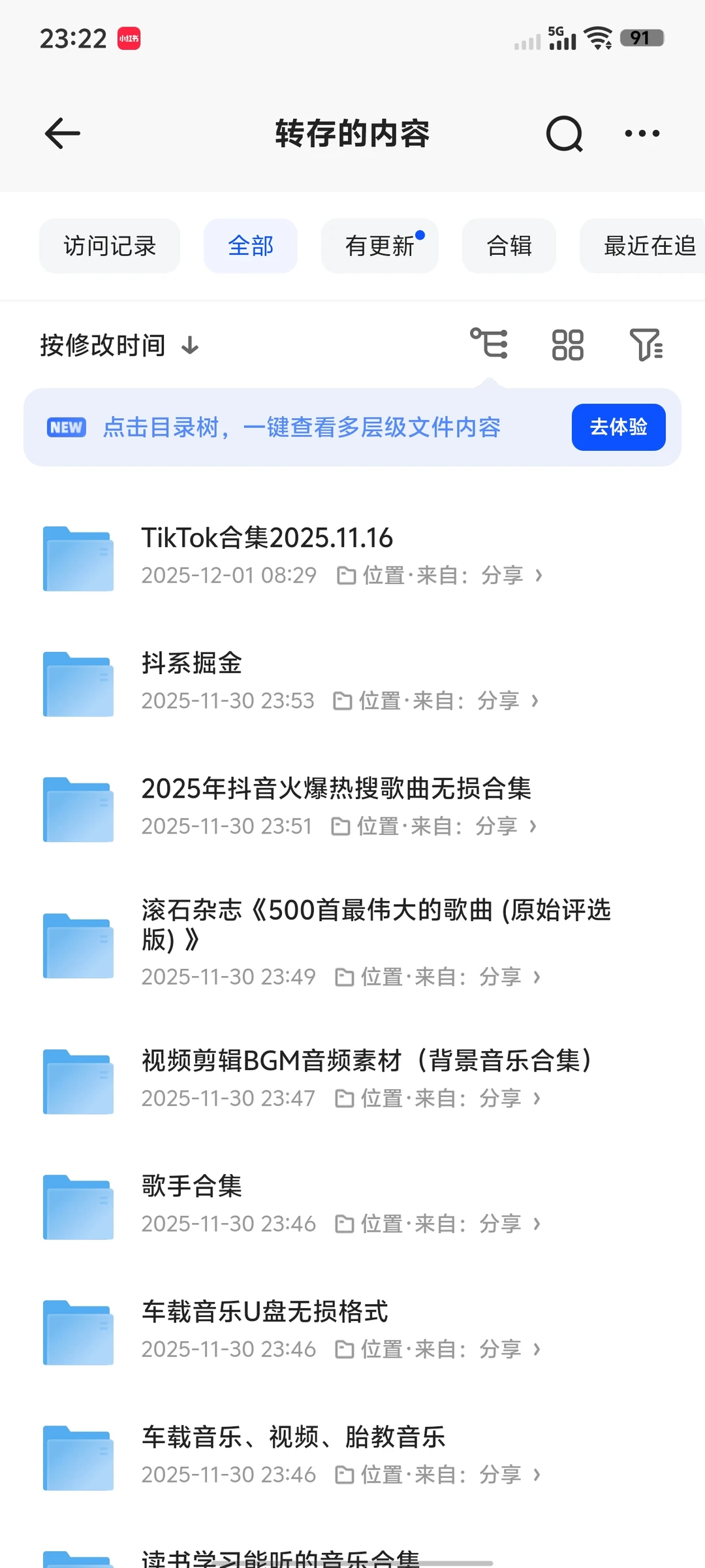 刚出炉的影音资源名单合集整理好了自取不谢