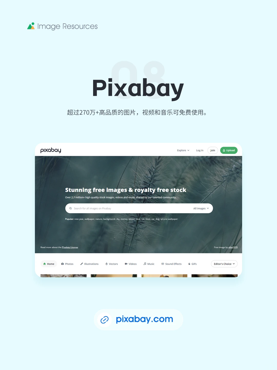 🌈设计师必备｜8个免费可商用图片下载网站