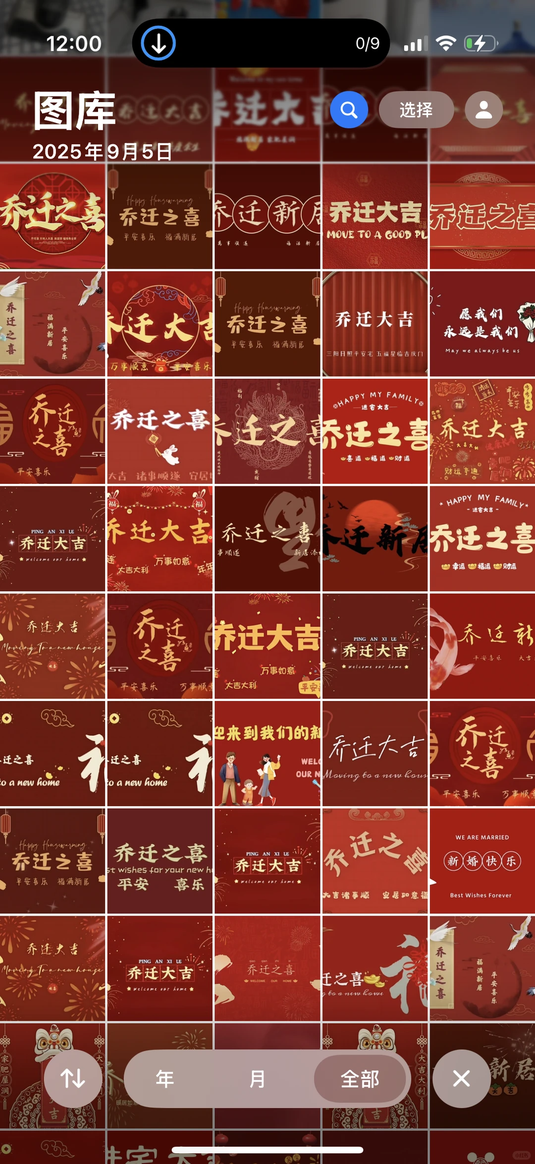 搬家投屏图片来啦