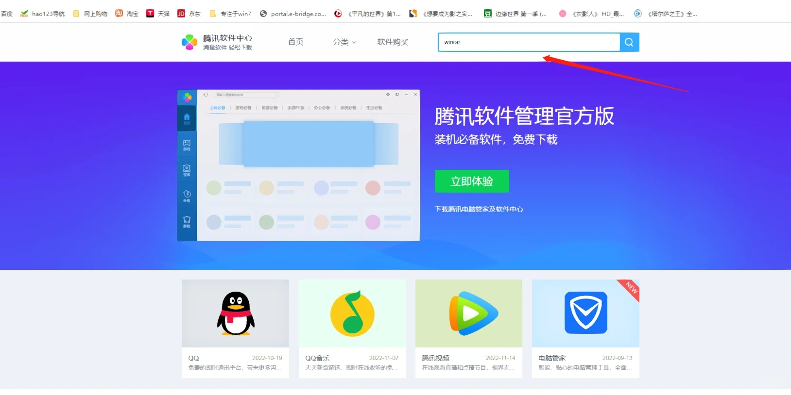 萌新软件下载网站和常规软件推荐