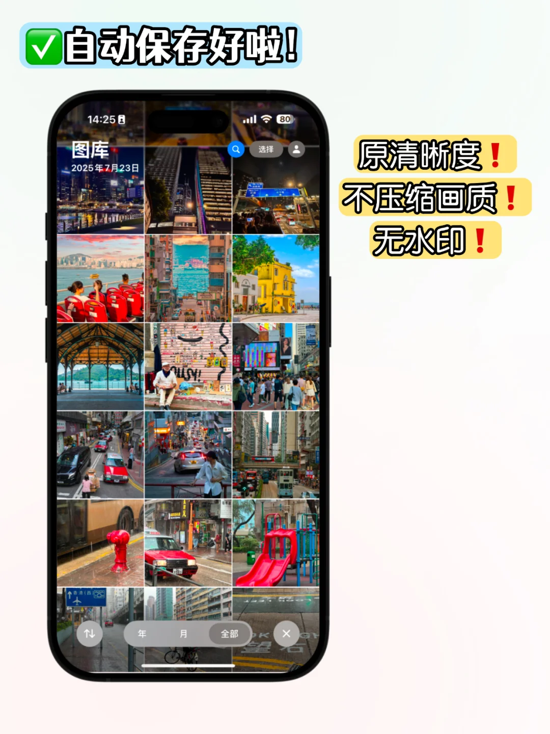 小红书原图保存新方法❗️这才是原图啊❗️