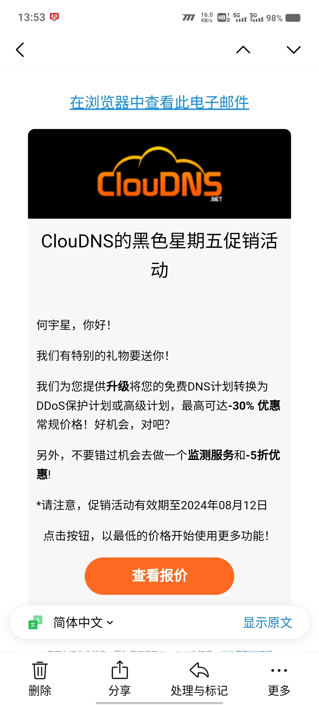 手机被下载了不明软件