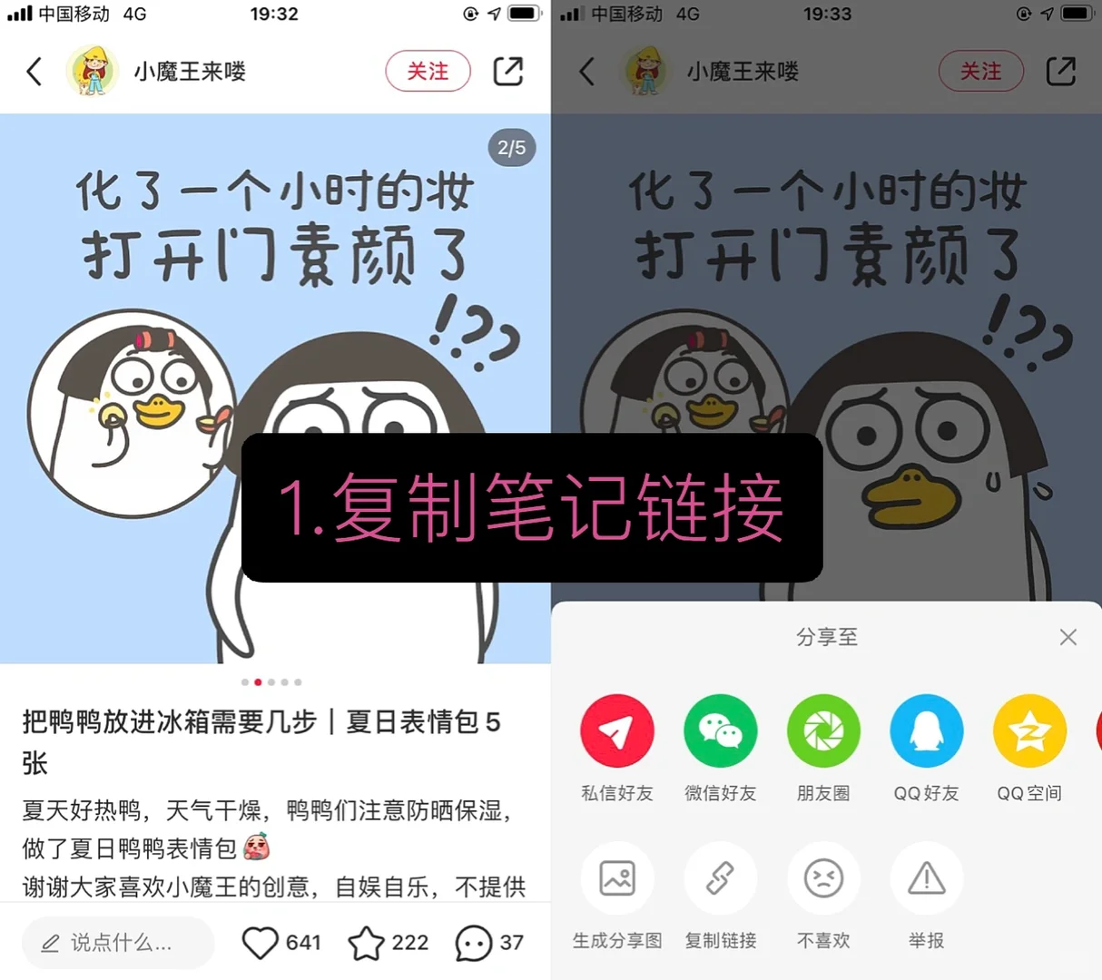 小红书如何下载保存高清原图