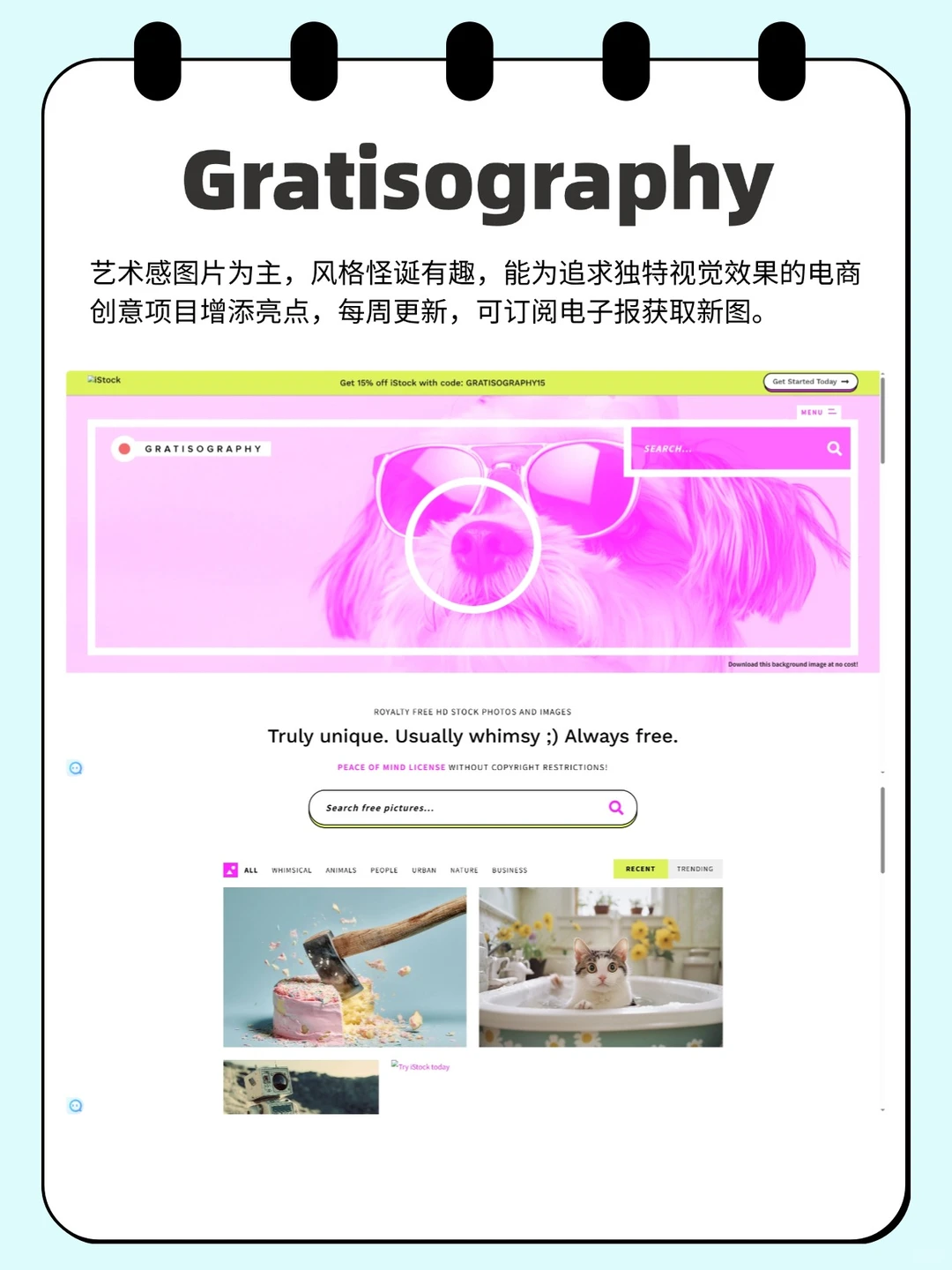 12个免费商用图片素材网站