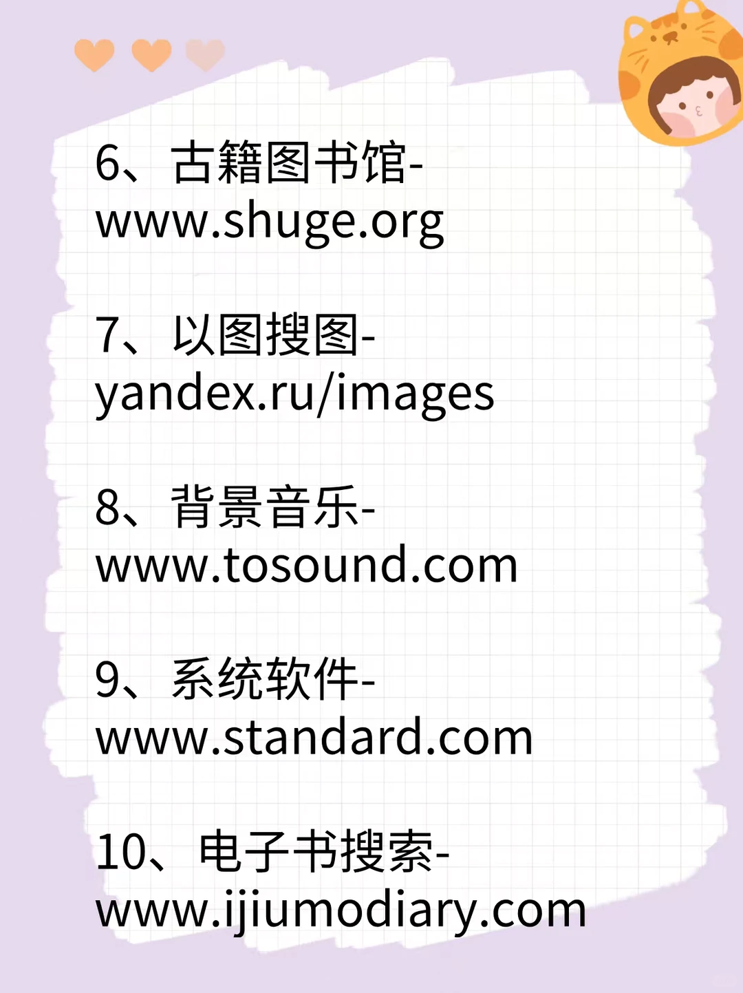 男士必备资源网站🔥