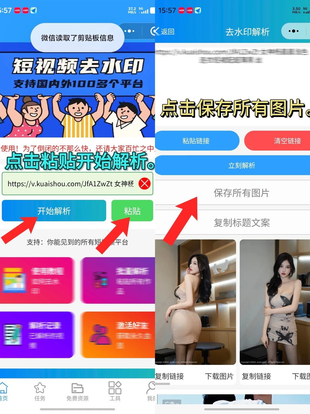 快手好看图片如何下载保存本地