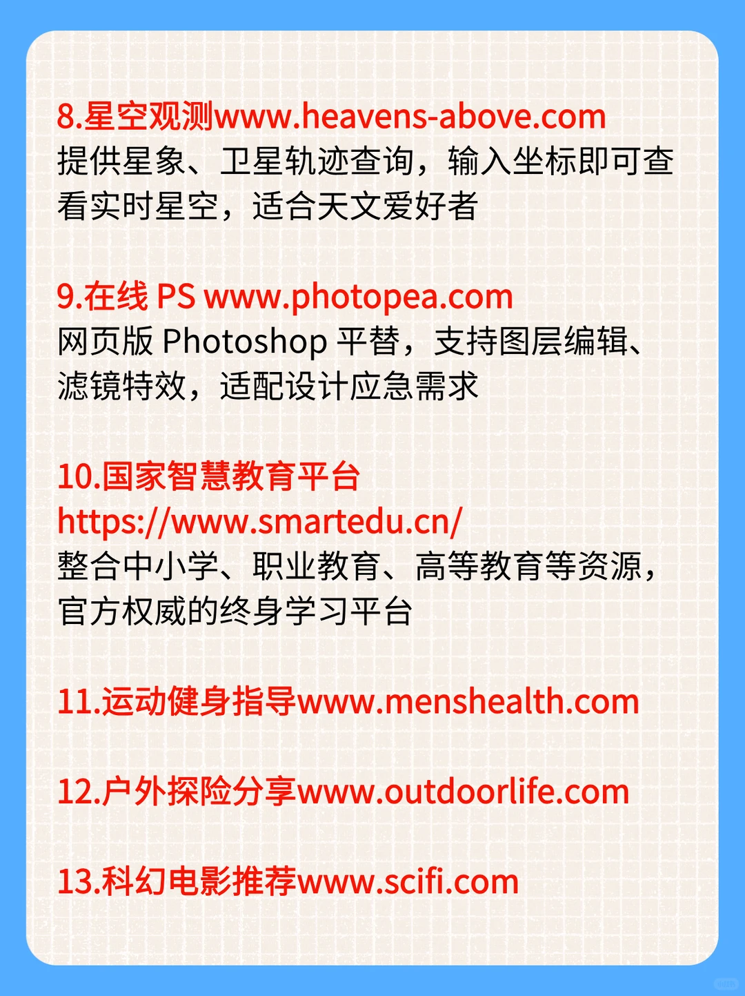 男人必备的18个网站、赶紧码住