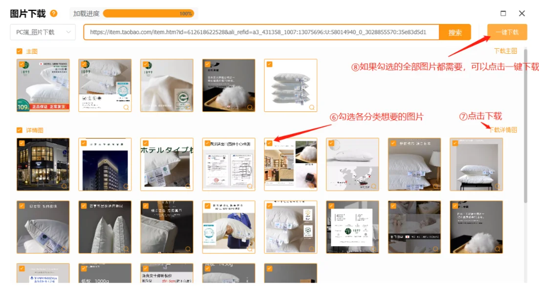 一分钟教你快速下载多平台图片