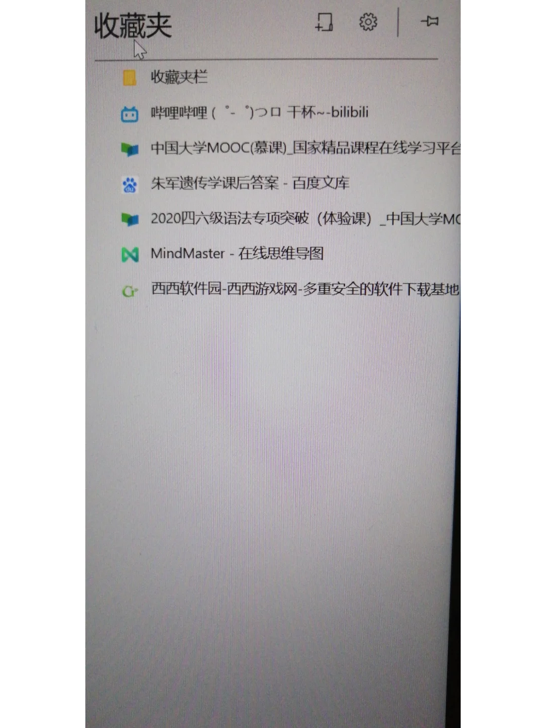 关于笔记本电脑——软件下载等问题