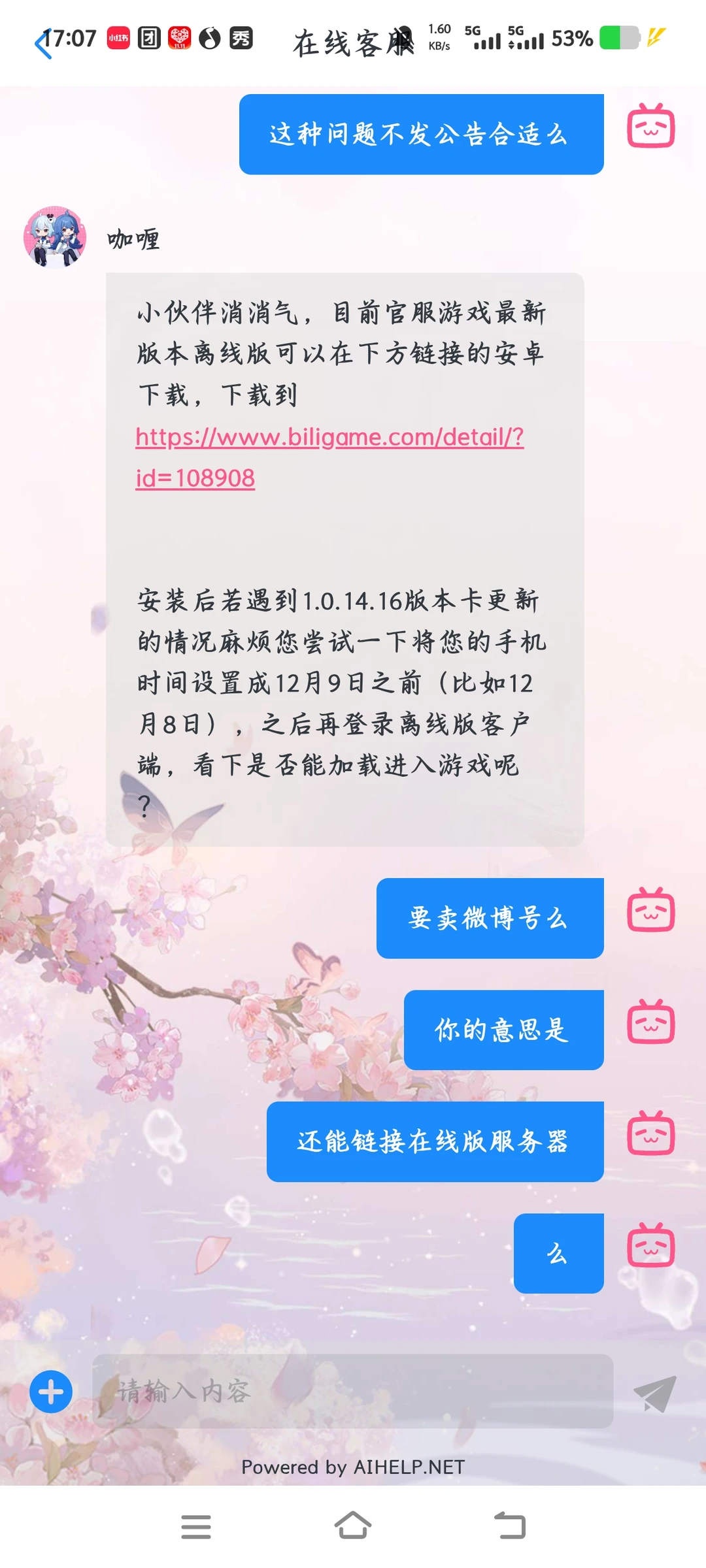 还能下载，在线版服务器还没有关闭