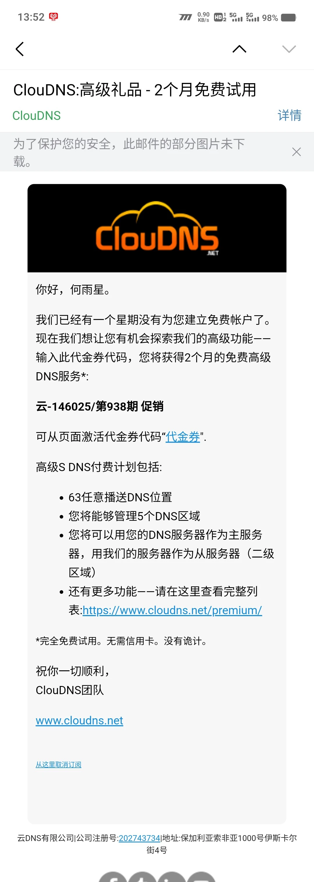 手机被下载了不明软件