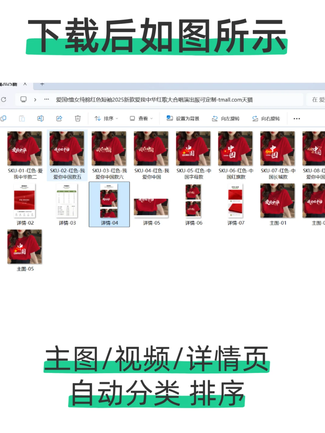 电商人速藏！一键扒图神器