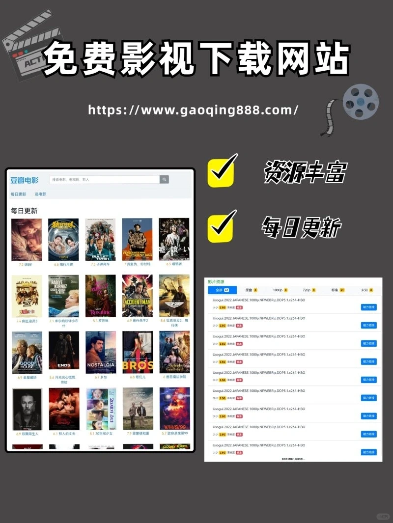 🔥5个超全超清影视 🎬资源下载网站