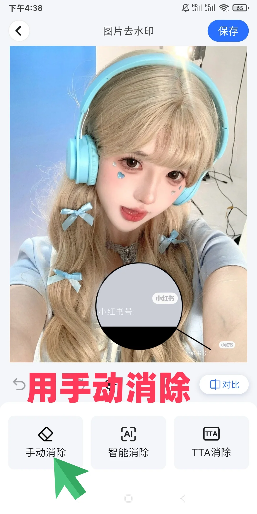 小红书怎么去水印存图|简单几步操作