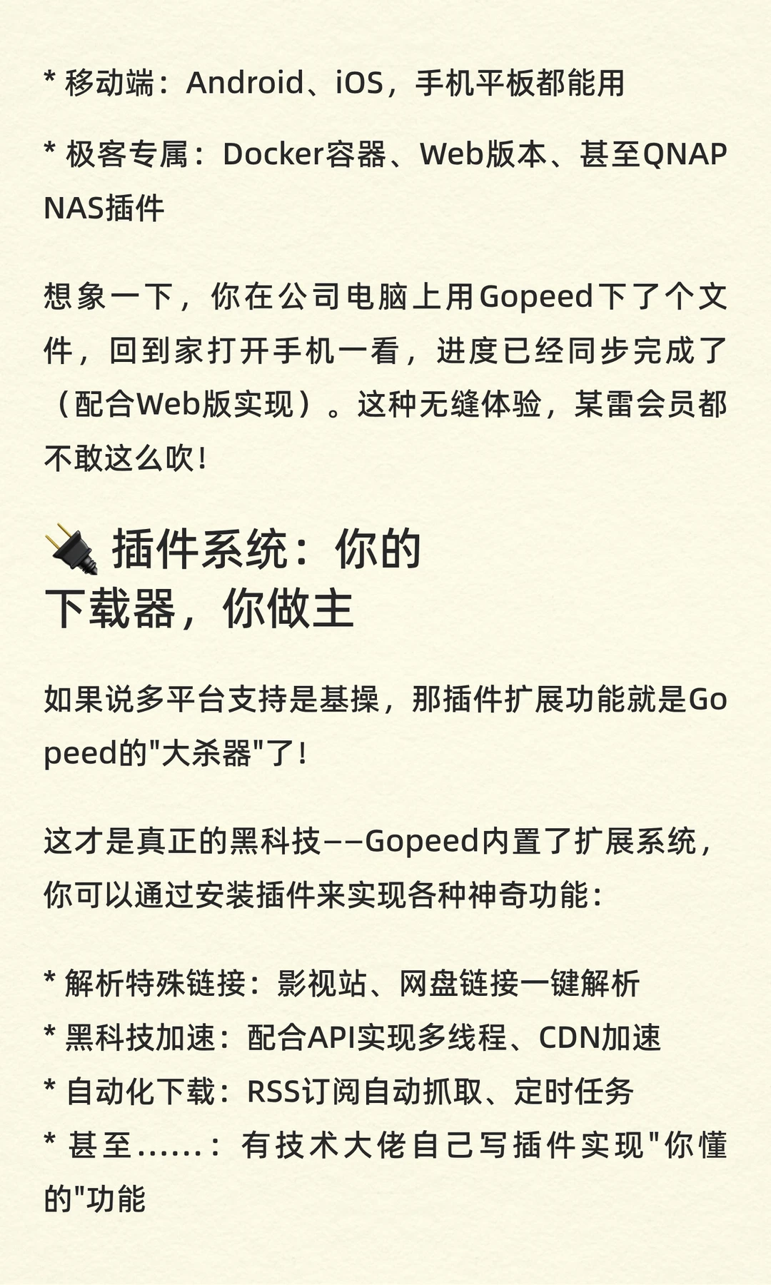 2025年了，你还在用迅雷下载东西吗？