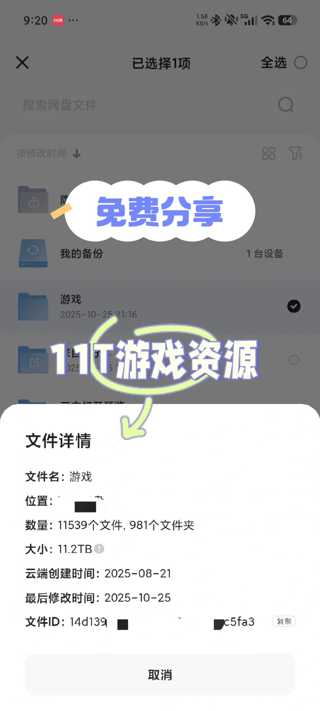 11T单机游戏资源