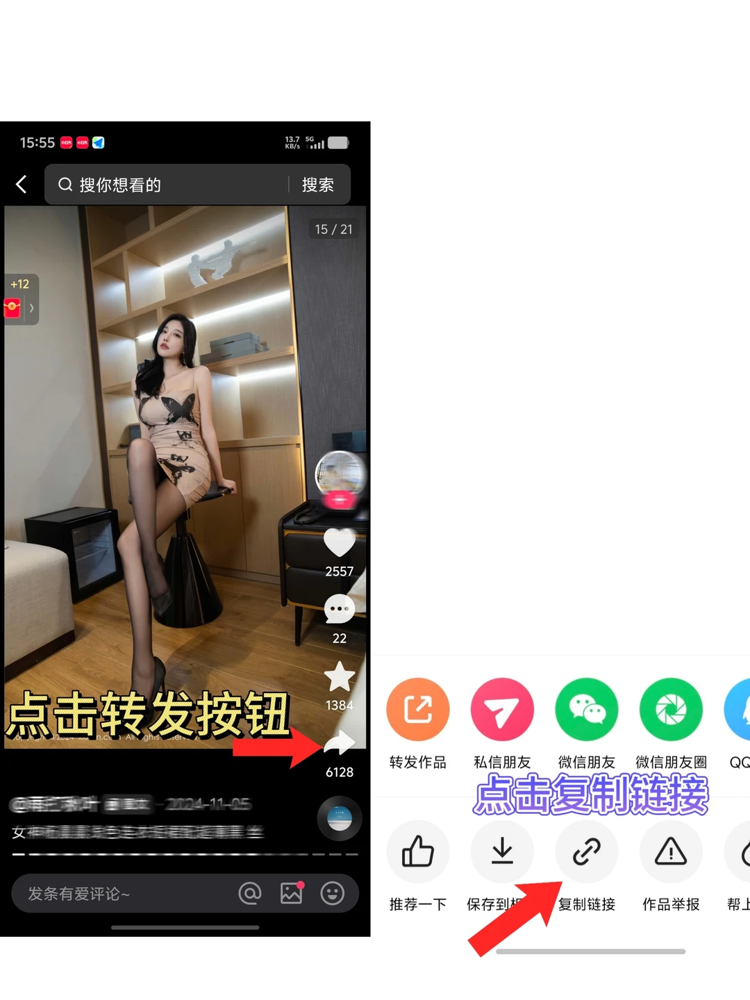 快手好看图片如何下载保存本地