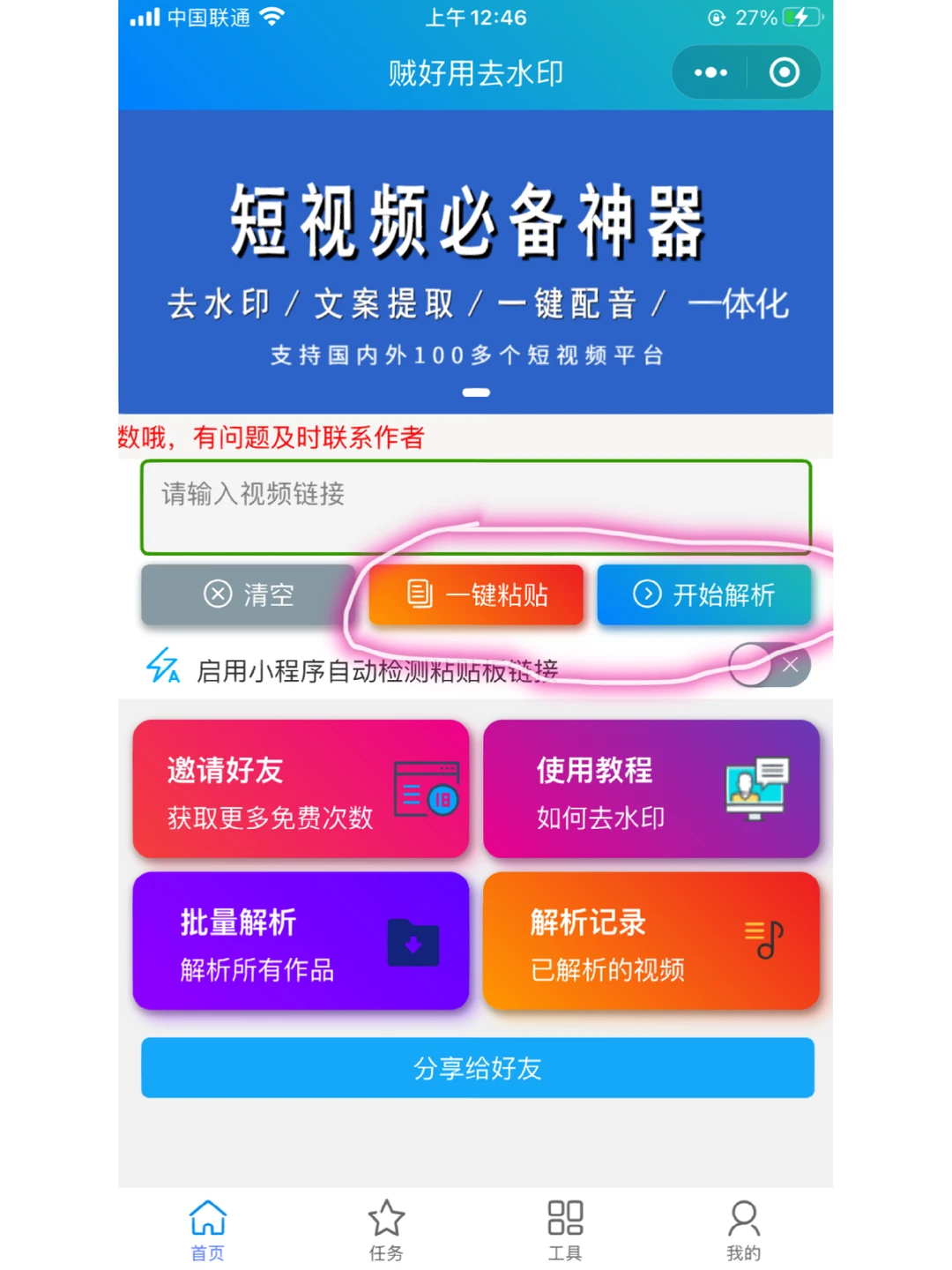 分享直接下载无水印原图方法～get