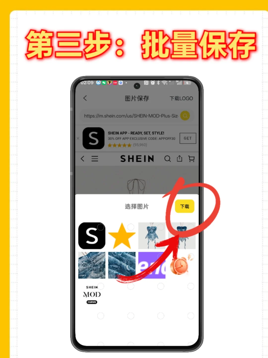 一键下载网页所有资源（图片、视频、文案）