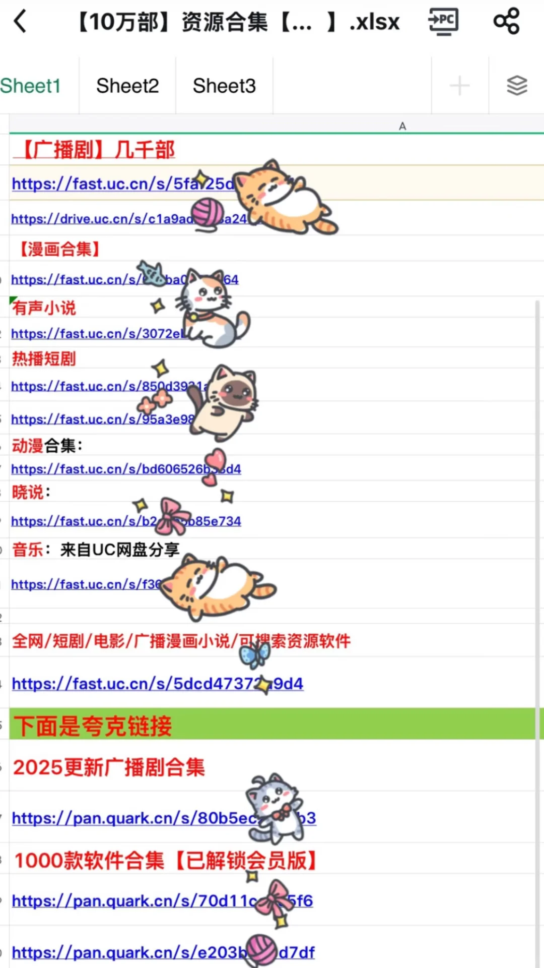 🔥性价比超高❗资源大全