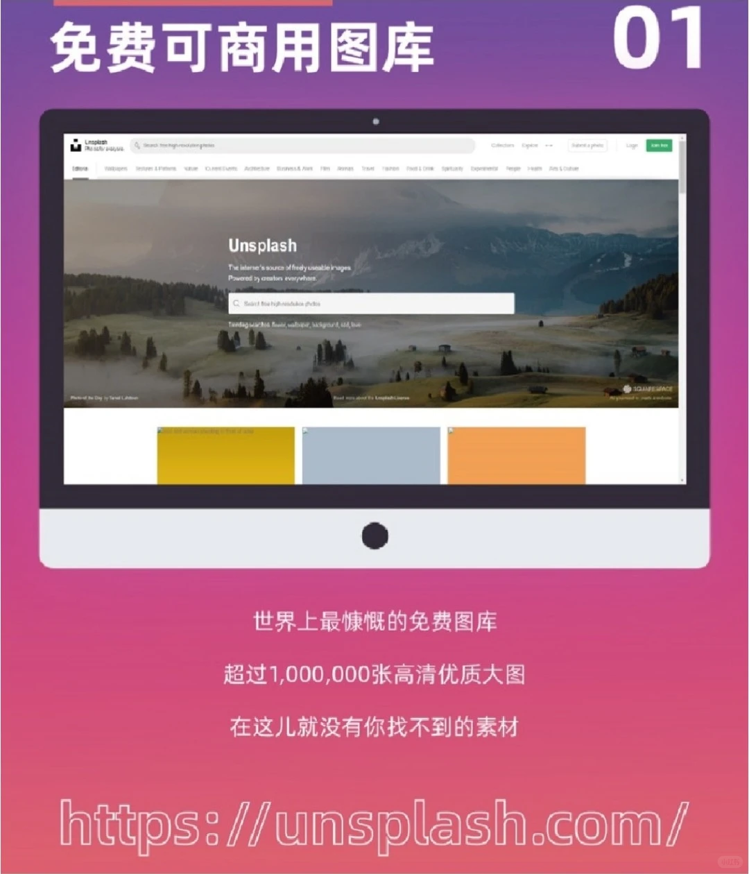 超全免费可商用图库合集